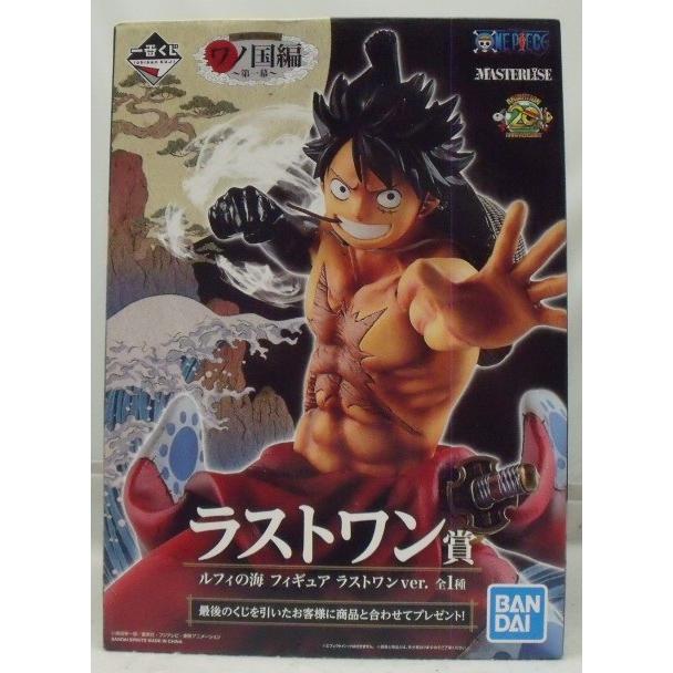 中古】【未開封】ルフィの海 ラストワンVer. 「一番くじ ワンピース