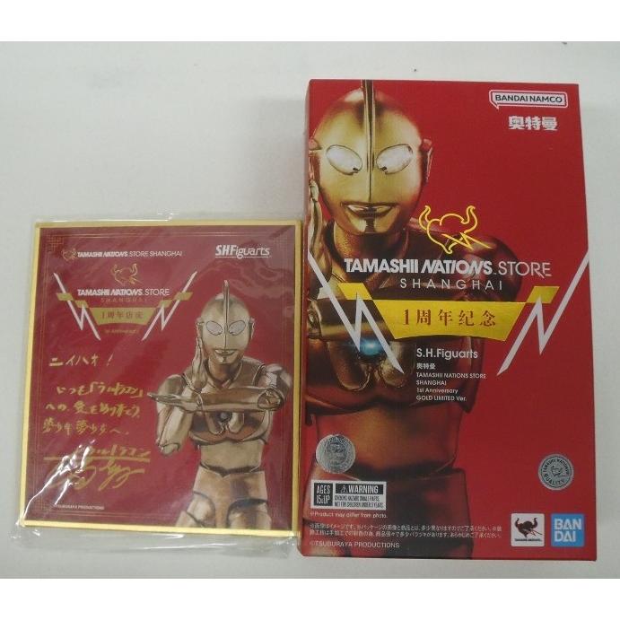 中古】【未開封】S.H.Figuarts ウルトラマン TAMASHII NATIONS STORE