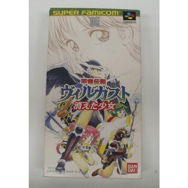 中古】【開封品】スーパーファミコンソフト 甲竜伝説ヴィルガスト 消え