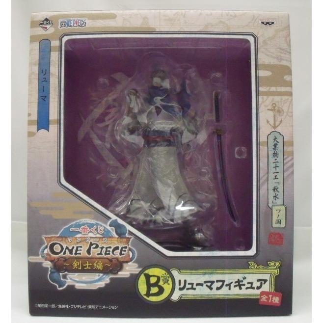 中古】【未開封】リューマ 「一番くじ ワンピース〜剣士編〜」 B賞
