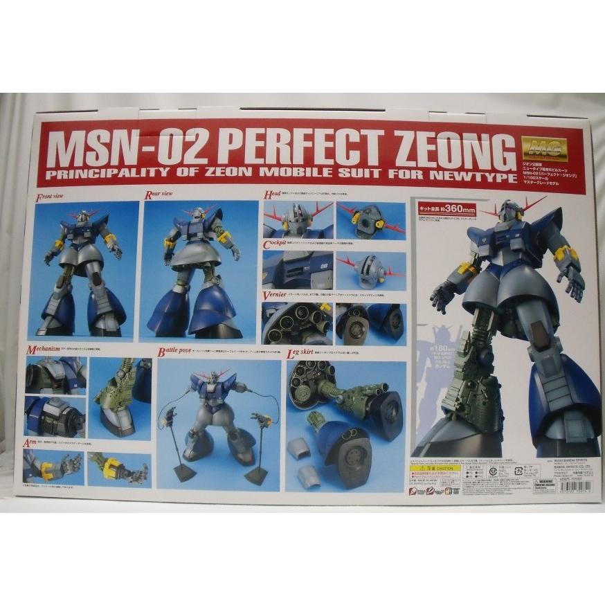中古】【未組立】1/100 MG MSN-02 パーフェクトジオング 「機動戦士