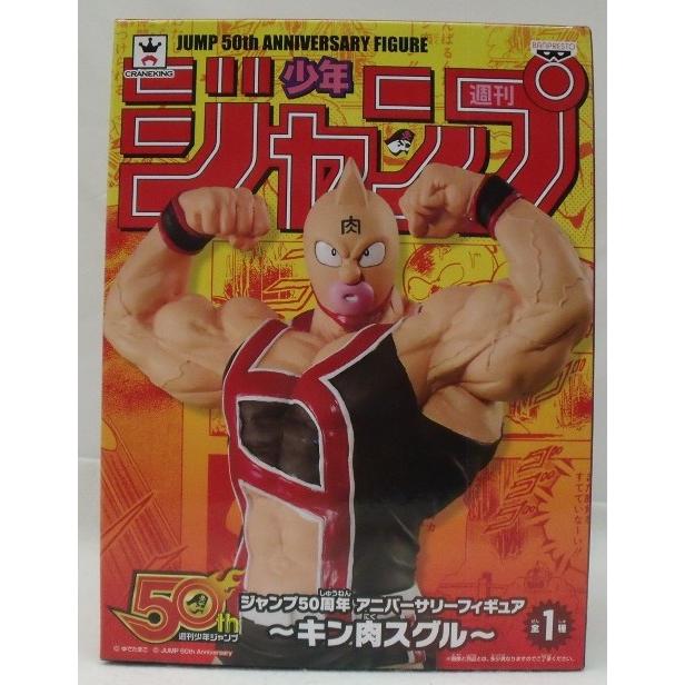 サントリー当選品 50名限定 キン肉マン キン肉スグル （フィギュア）非売品レア 中古】【未開封】キン肉スグル 「キン肉マン」 ジャンプ50周年