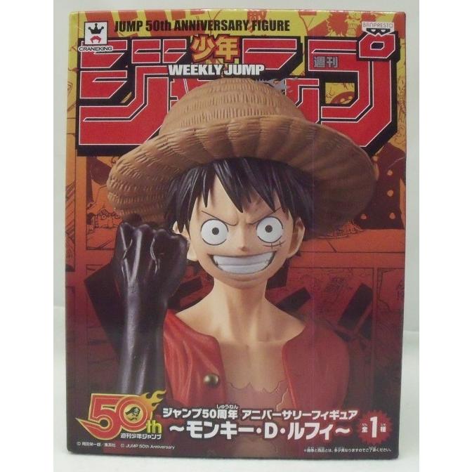 中古】【未開封】モンキー・D・ルフィ 「ワンピース」 ジャンプ50周年
