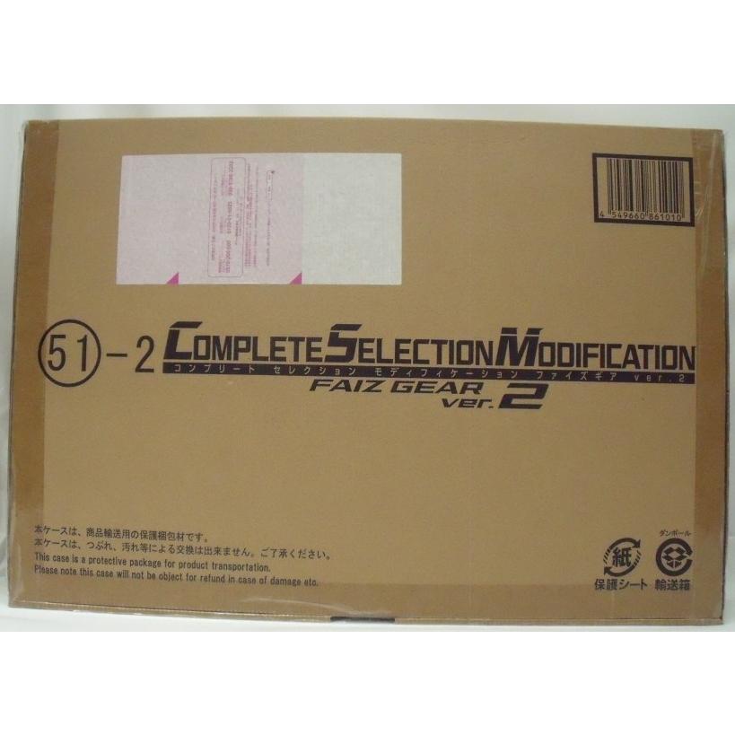 中古】【開封品】コンプリートセレクションモディフィケーション CSM