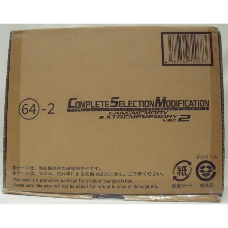 中古】【未開封】CSMファングメモリ＆エクストリームメモリver.2