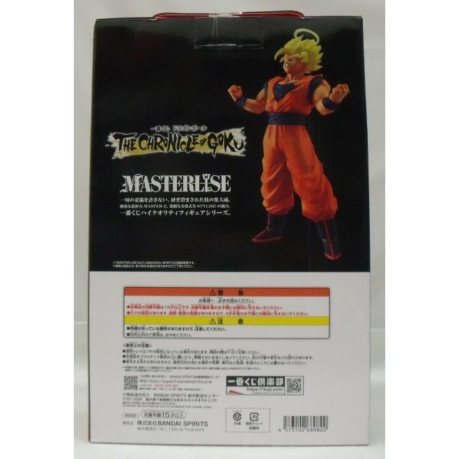 中古】【未開封】超サイヤ人2孫悟空 「一番くじ ドラゴンボール THE