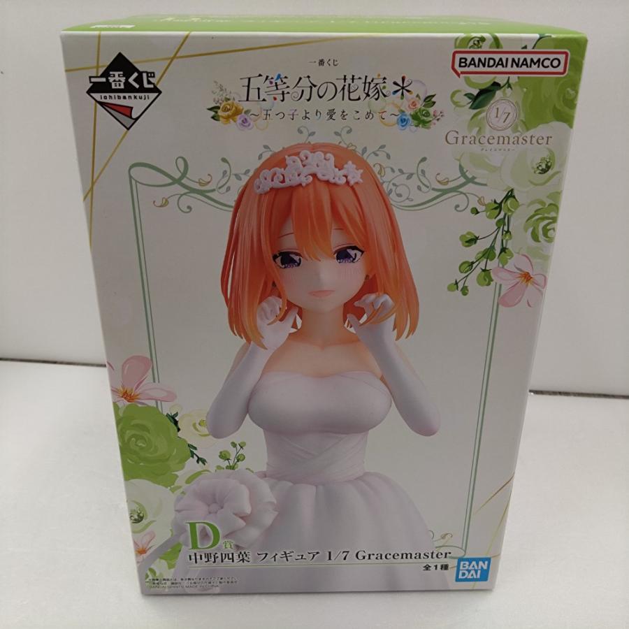 中古】【未開封】中野四葉 「一番くじ 五等分の花嫁* 〜五つ子より愛を