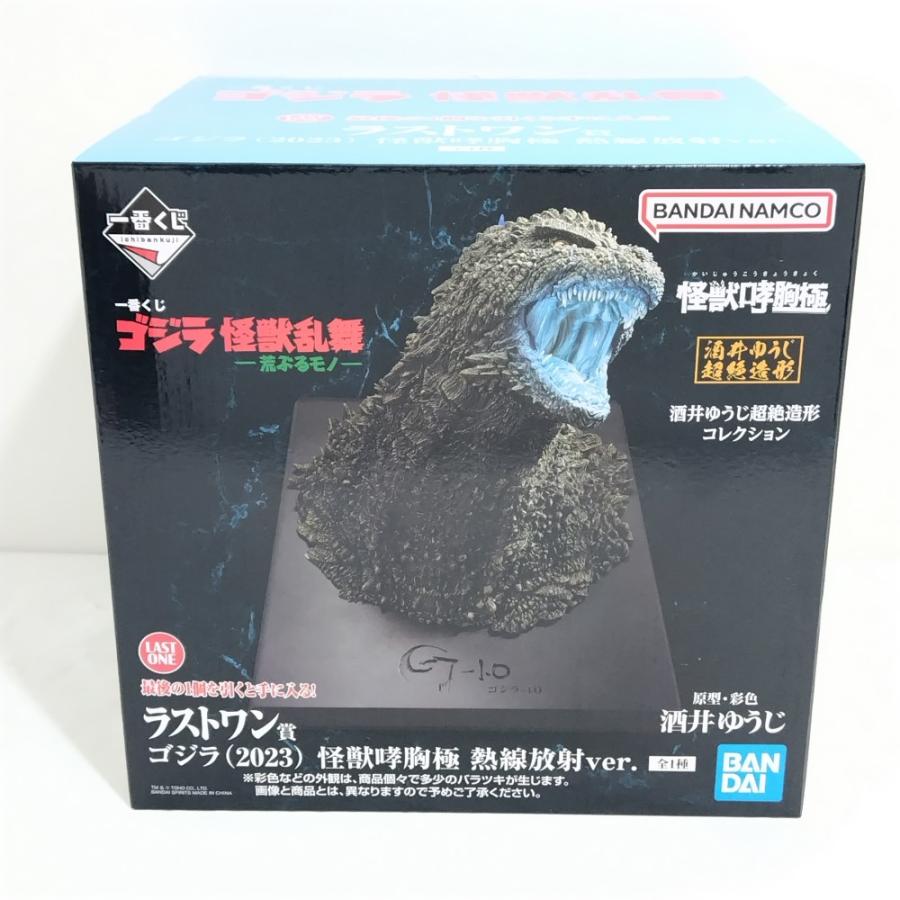 中古】【未開封】ゴジラ(2023) 熱線放射ver. 「一番くじ ゴジラ 怪獣