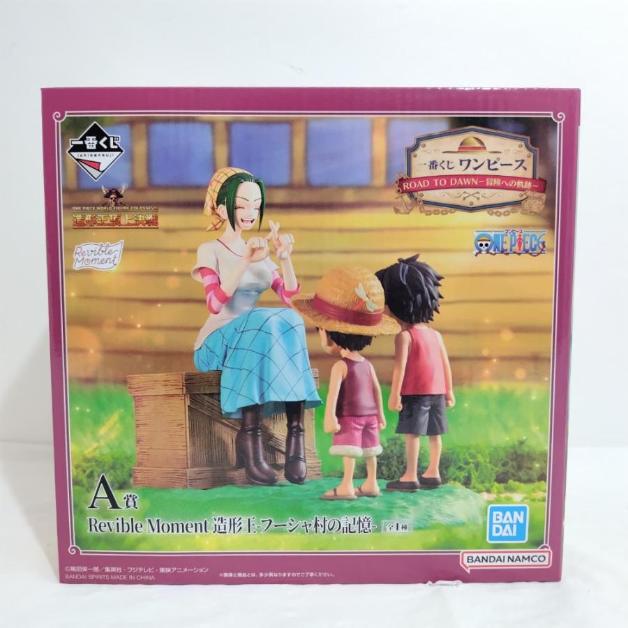 中古】【未開封】Revible Moment 造形王-フーシャ村の記憶-「一番くじ