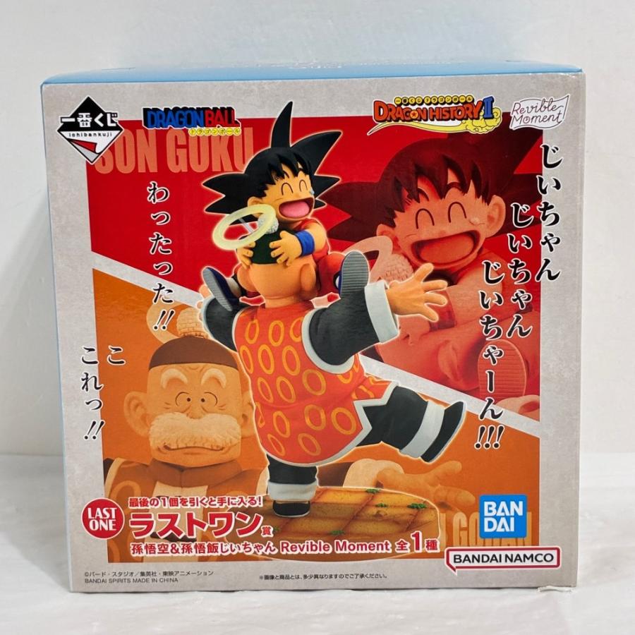一番くじ ドラゴンボール VS EXISTENCE ラストワン賞 孫悟空&孫悟飯 中古】【未開封】Revible Moment 孫悟空＆孫悟飯じいちゃん 「一番くじ