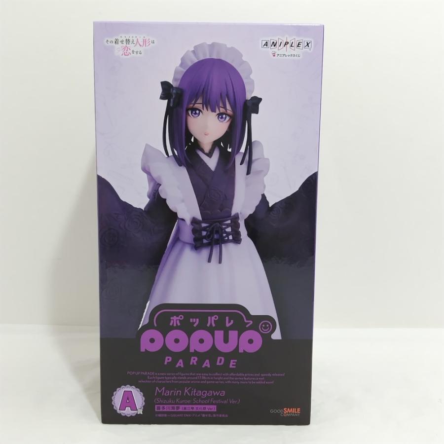 中古】【未開封】POP UP PARADE 喜多川海夢（黒江雫 文化祭Ver