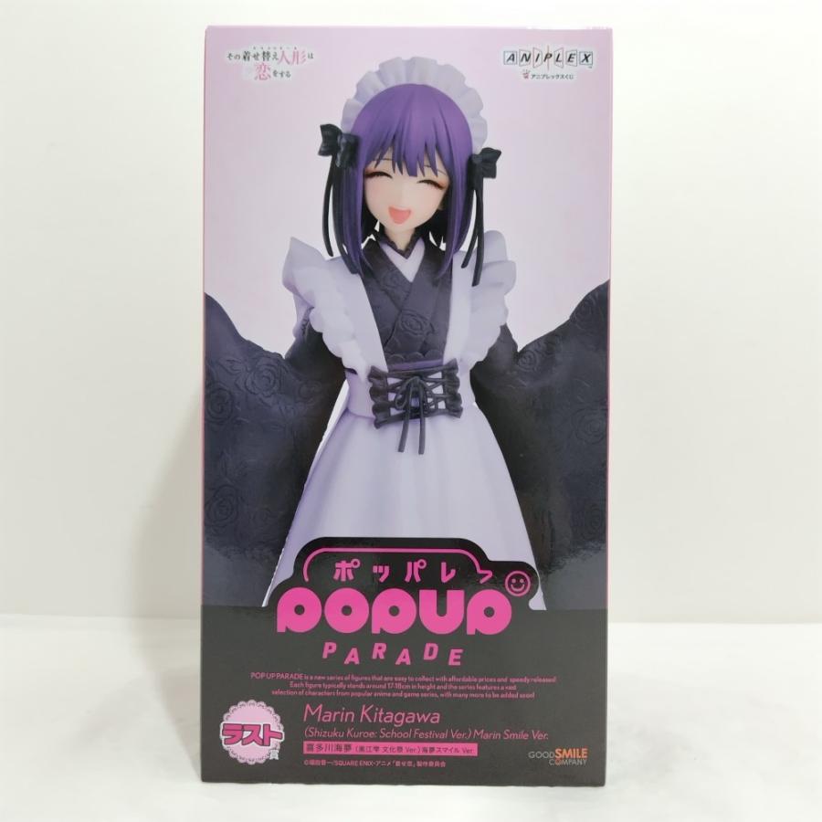 【新品】ポッパレPARADE 喜多川海夢 黒江雫文化祭ver 海夢スマイル 中古】【未開封】POP UP PARADE 喜多川海夢（黒江雫 文化祭Ver.) 海夢