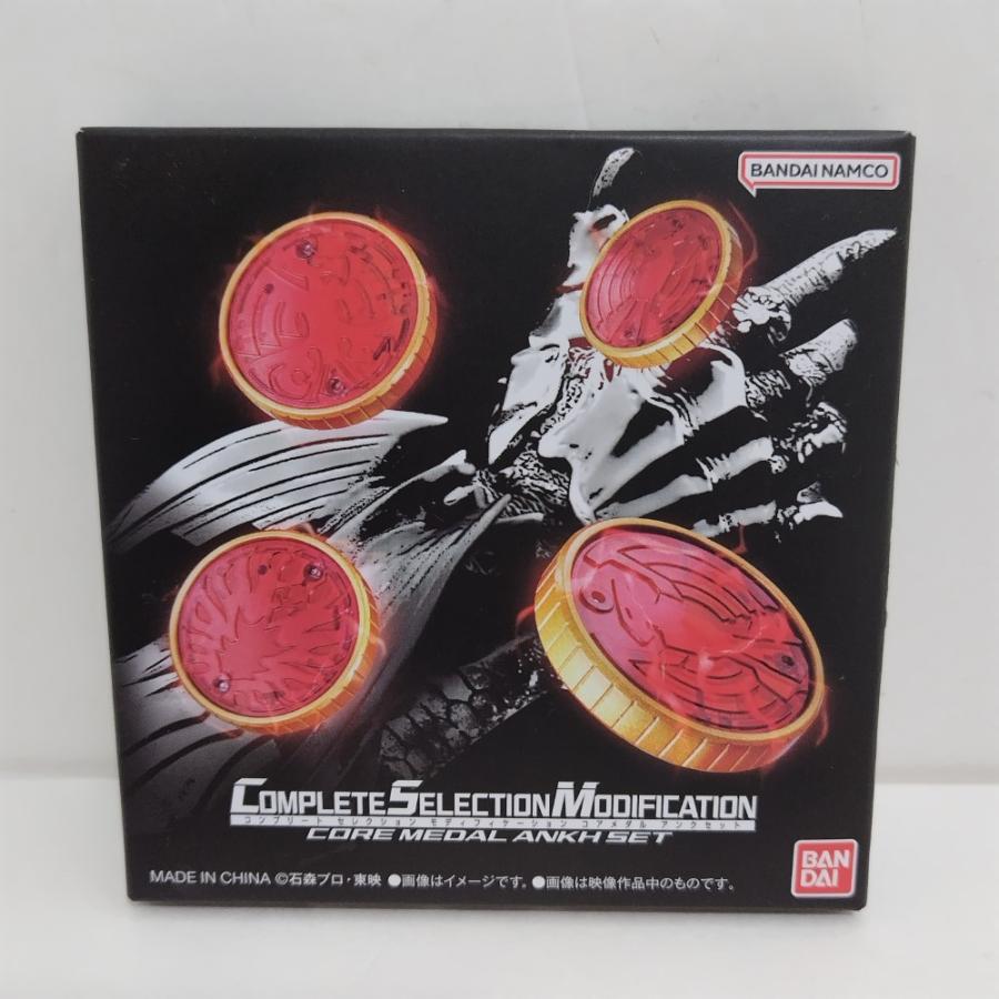 CSMコアメダルEXTRA 仮面ライダーオーズ未開封 CSMコアメダルEXTRA｜仮面ライダーおもちゃウェブ｜バンダイ公式サイト