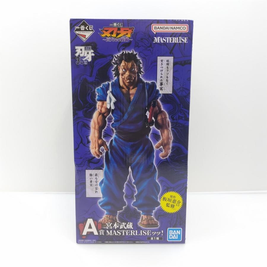 新品未開封 一番くじ 刃牙 MASTERLISE フィギュア 3点セット 中古】【未開封】宮本武蔵 MASTERLISEッッ! 「一番くじ 刃牙 巨大なる
