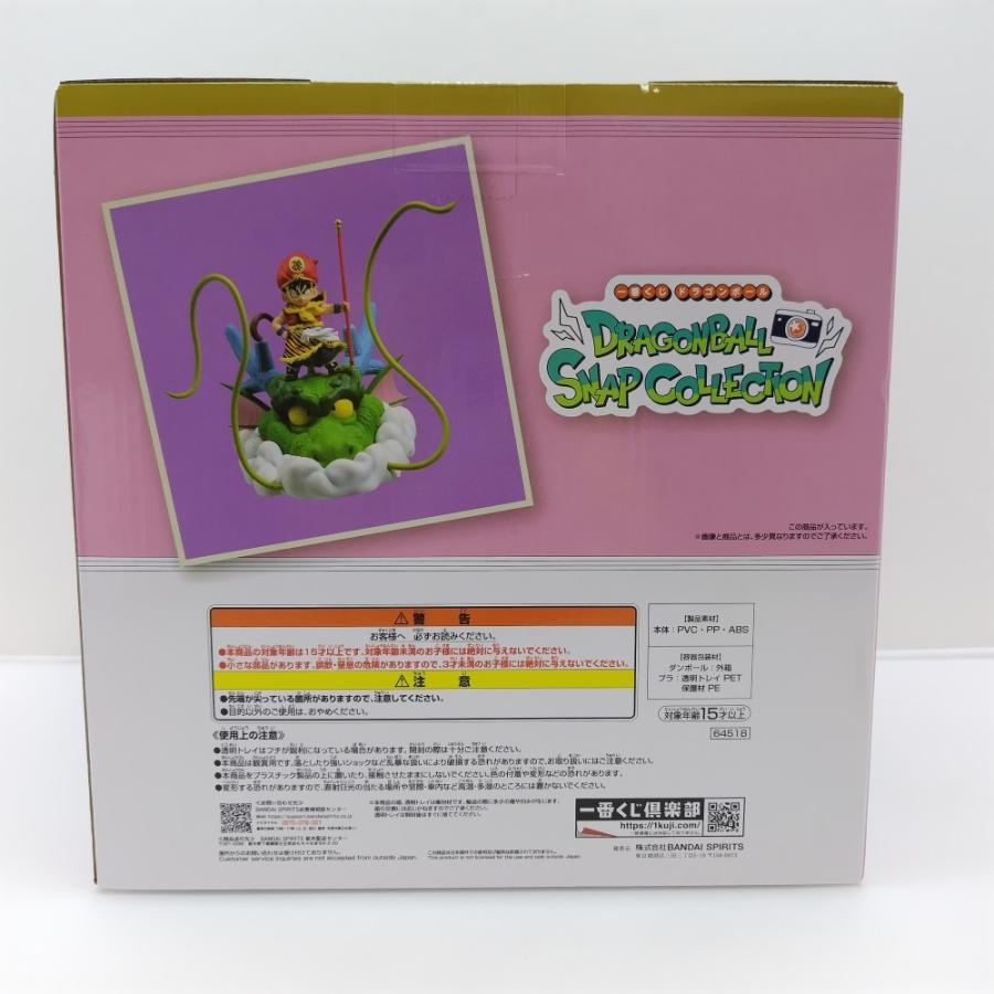 中古】【未開封】孫悟飯 幼年期ver. 「一番くじ ドラゴンボール