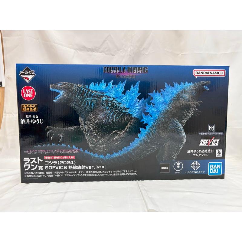 中古】【未開封】SOFVICS ゴジラ(2024) 熱戦放射ver. 「一番くじ