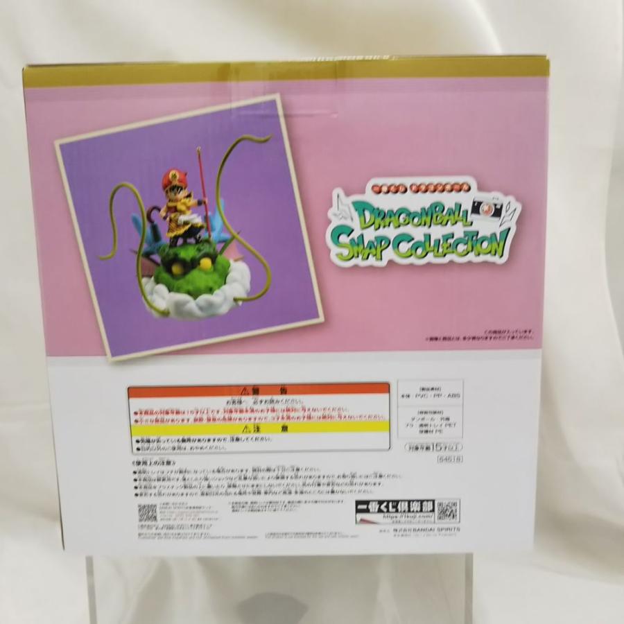 中古】【未開封】孫悟飯 幼年期ver. 「一番くじ ドラゴンボール