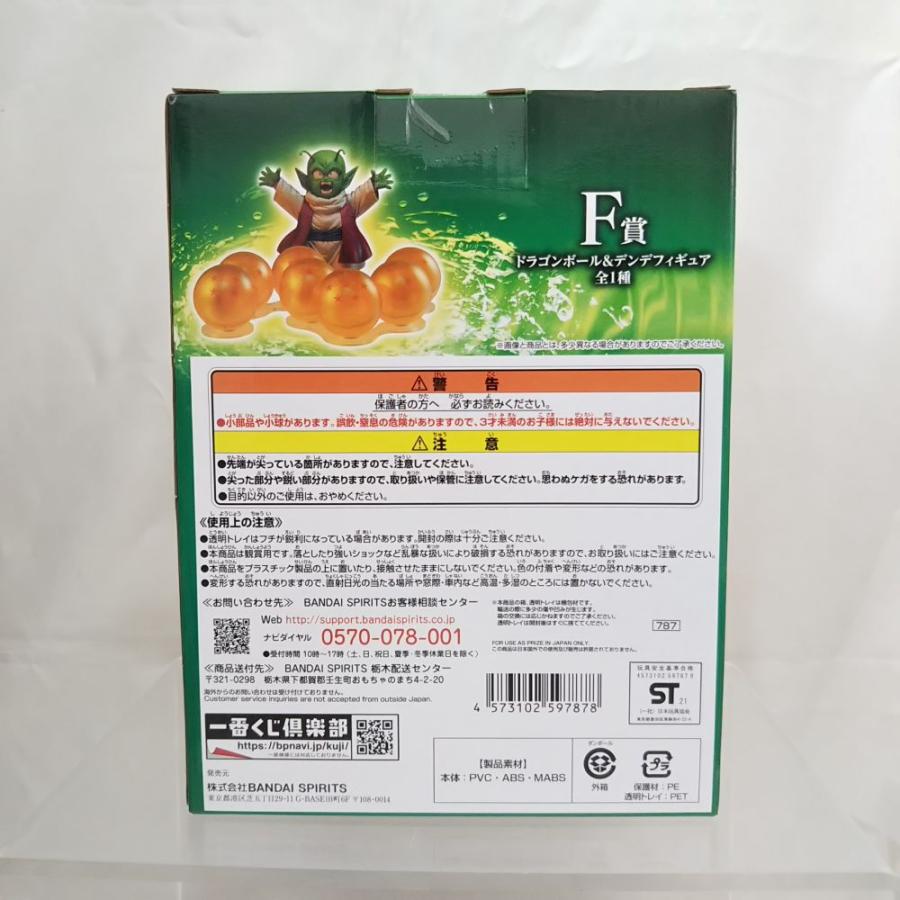 中古】【未開封】ドラゴンボール＆デンデ 「一番くじ ドラゴンボール