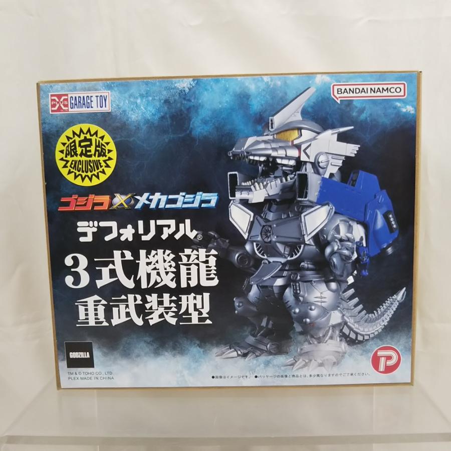 中古】【未開封】3式機龍 重武装型 限定版 「ゴジラ×メカゴジラ