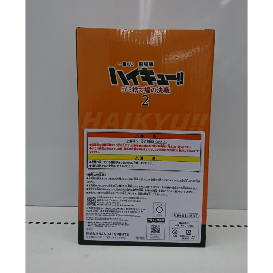 【未開封】一番くじ 劇場版ハイキュー！！ フィギュア 月島蛍 黒尾鉄朗 一番くじ 劇場版ハイキュー!! ゴミ捨て場の決戦2｜一番くじ