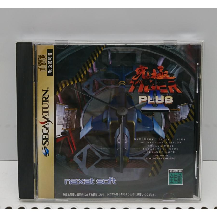 中古】【中古】【箱説あり】「究極タイガー 2 プラス」セガサターン