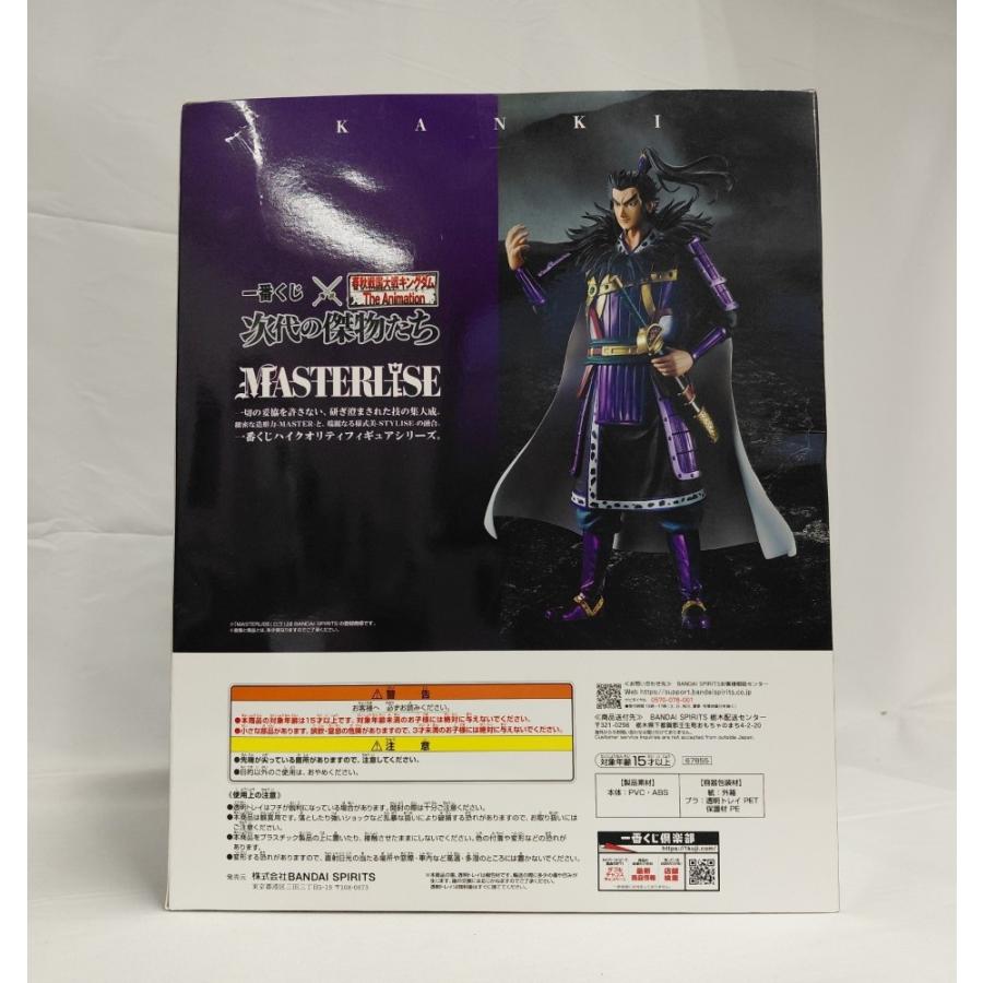 中古】【未開封】桓騎 「一番くじ 春秋戦国大戦キングダム The