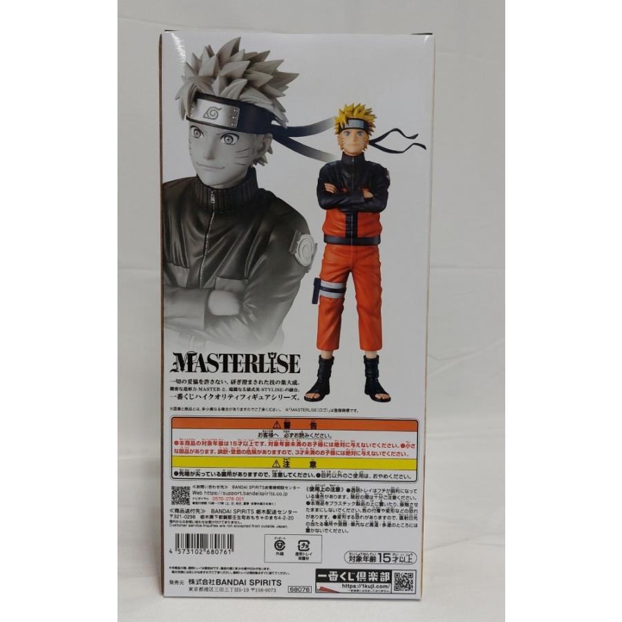 中古】【未開封】うずまきナルト 「一番くじ NARUTO-ナルト- 疾風伝 風