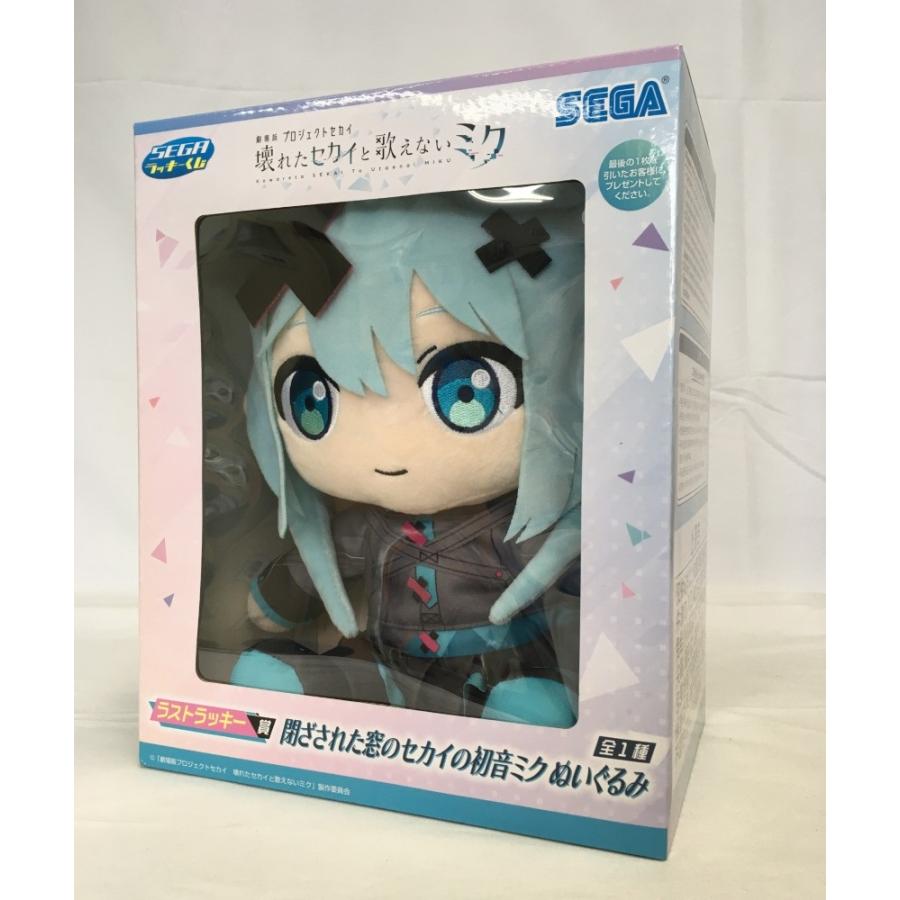 中古】【未開封】初音ミク ぬいぐるみ 「セガ ラッキーくじ 劇場版