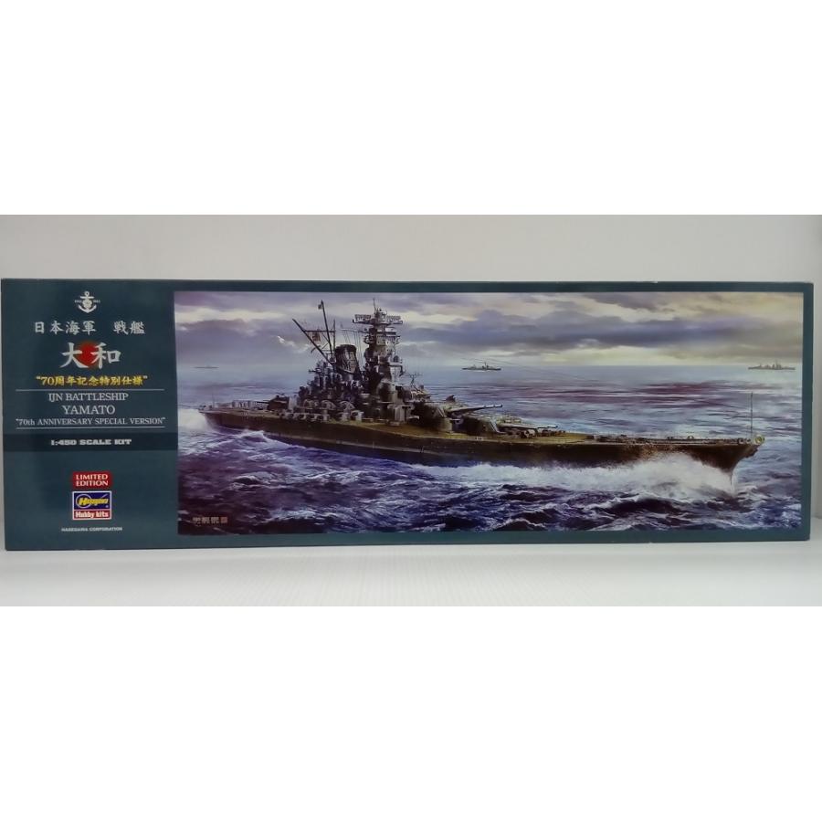 中古】【未組立】1/450 日本海軍 戦艦 大和 70周年記念特別仕様 [SP334