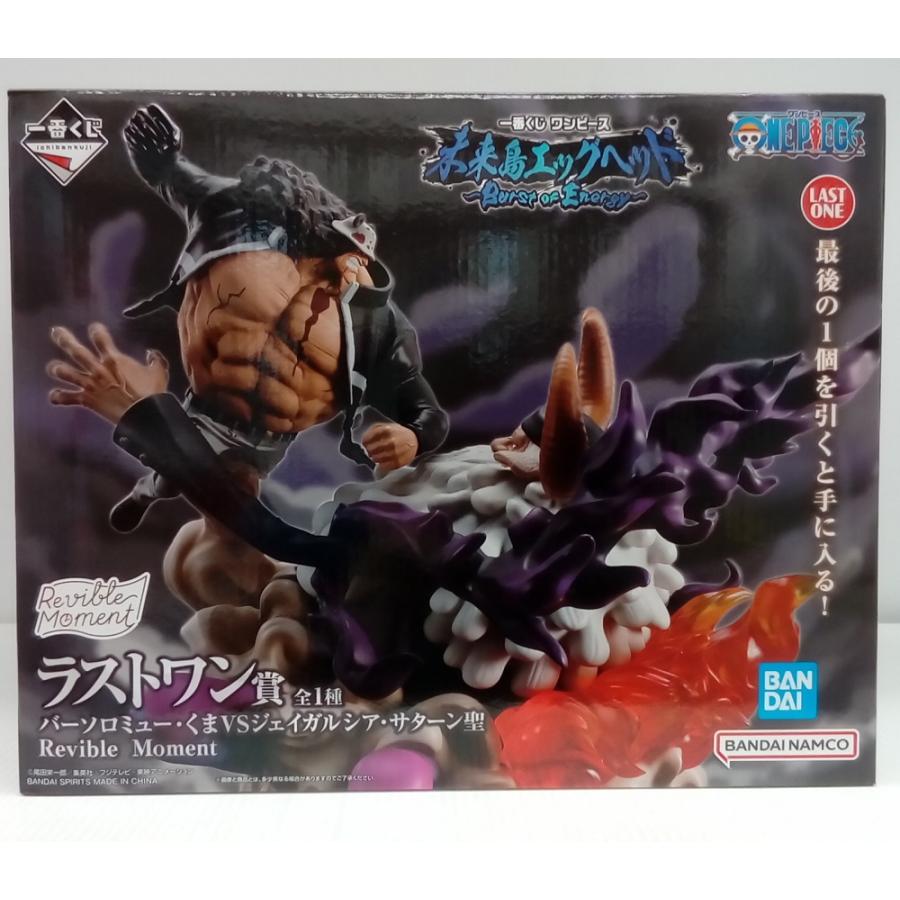 中古】【未開封】「一番くじ ワンピース」バーソロミュー・くまVS