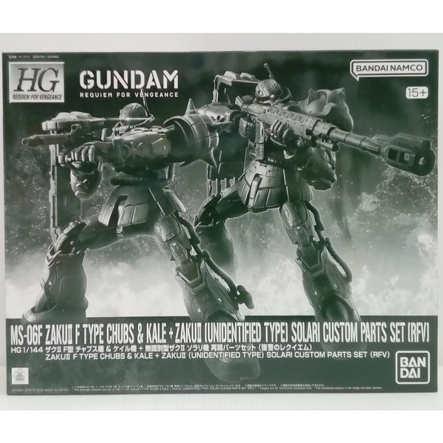 中古】【未組立】1/144 HG ザクII F型 チャブス機 ＆ ケイル機 + 無
