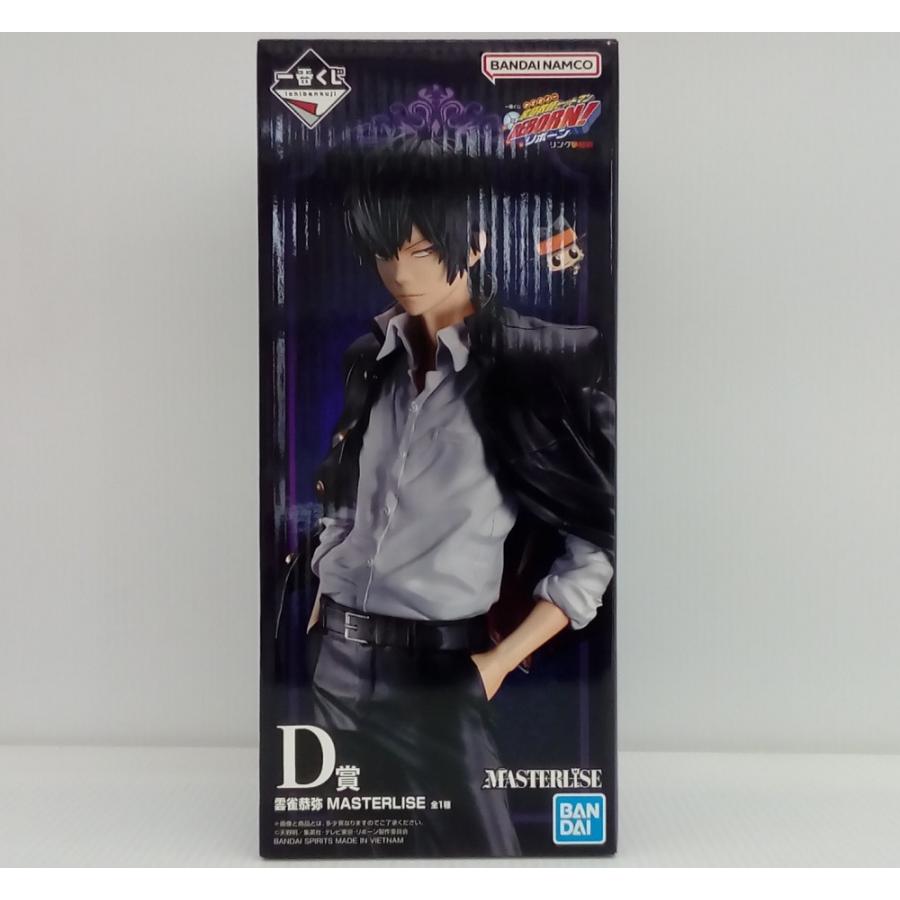 中古】【未開封】雲雀恭弥 「一番くじ 家庭教師ヒットマンREBORN