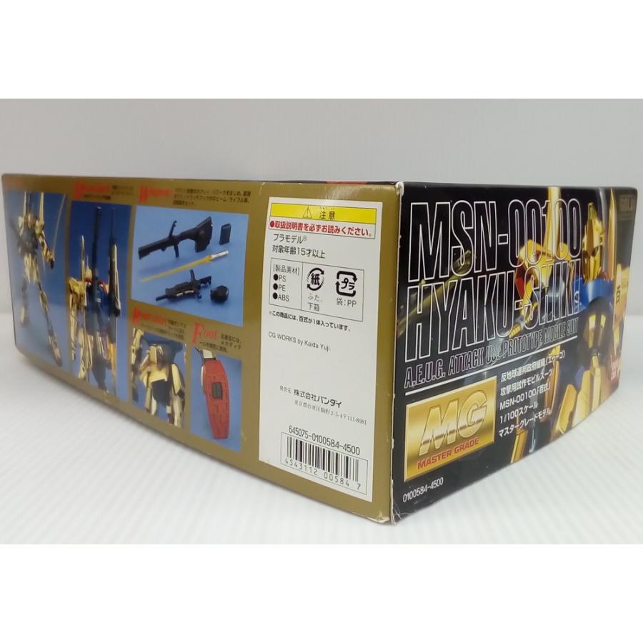 中古】【未組立】MG 1/100 MSN-00100 百式 「機動戦士Zガンダム