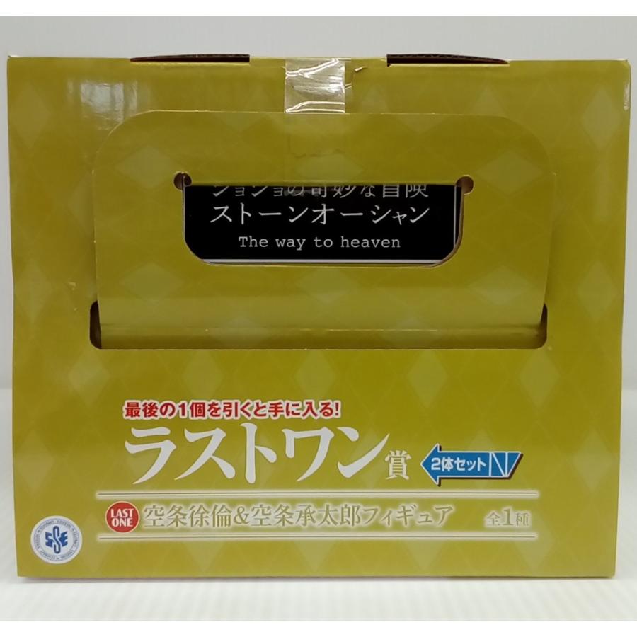 中古】【未開封】空条徐倫＆空条承太郎 「一番くじ ジョジョの奇妙な