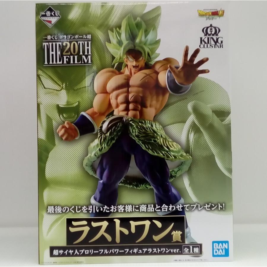 中古】【未開封】超サイヤ人ブロリーフルパワー ラストワンver. 「一番