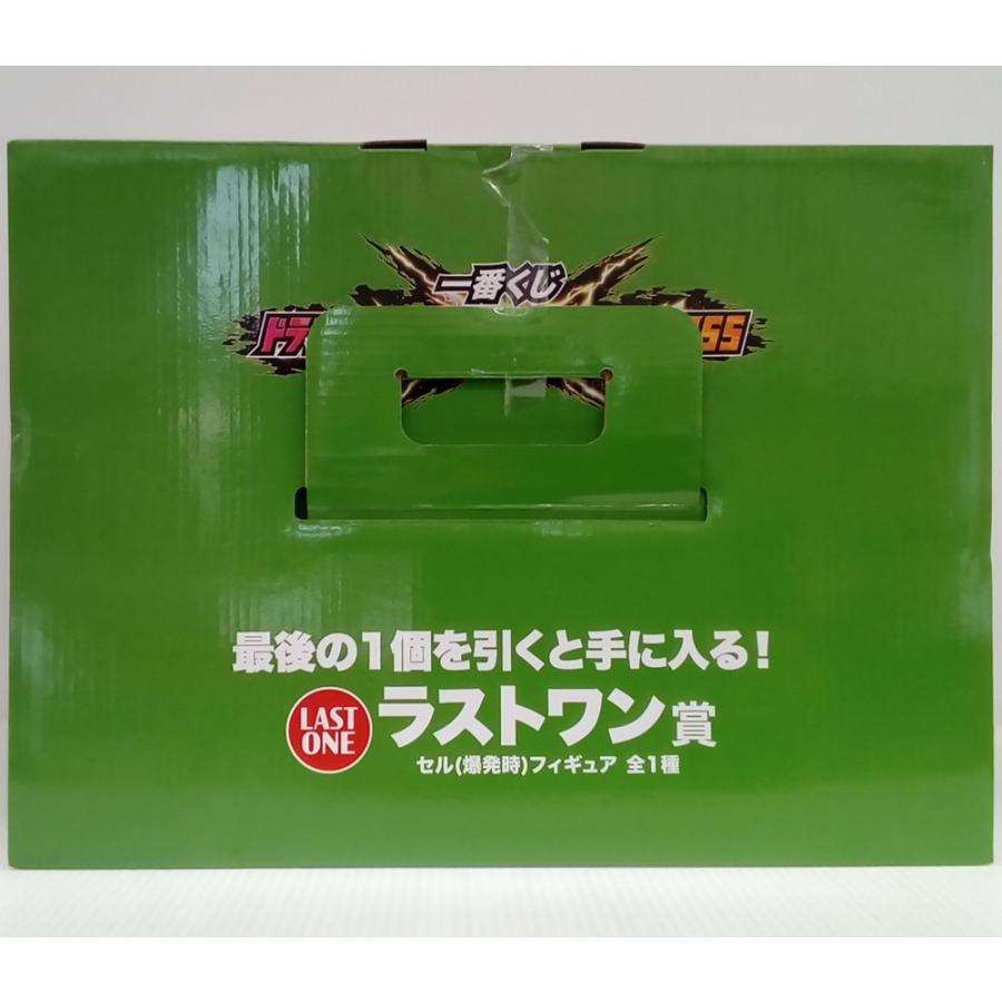 中古】【未開封】セル(爆発時) 「一番くじ ドラゴンボール VS