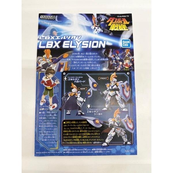 ダンボール戦機 LBX エルシオン 限定 クリアVer.プラモデル 未開封未組立 ダンボール戦機 LBX エルシオン 限定 クリアVer.プラモデル 未
