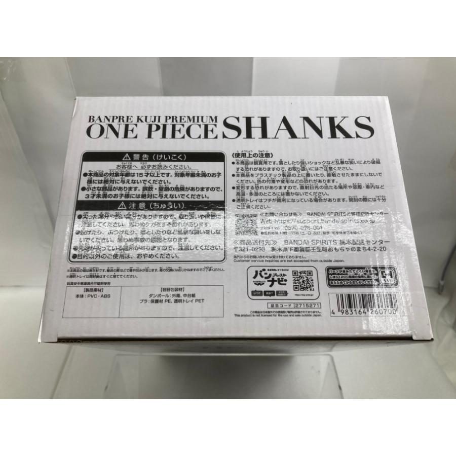 中古】【未開封】シャンクス(アニメカラー) 「バンプレくじ PREMIUM