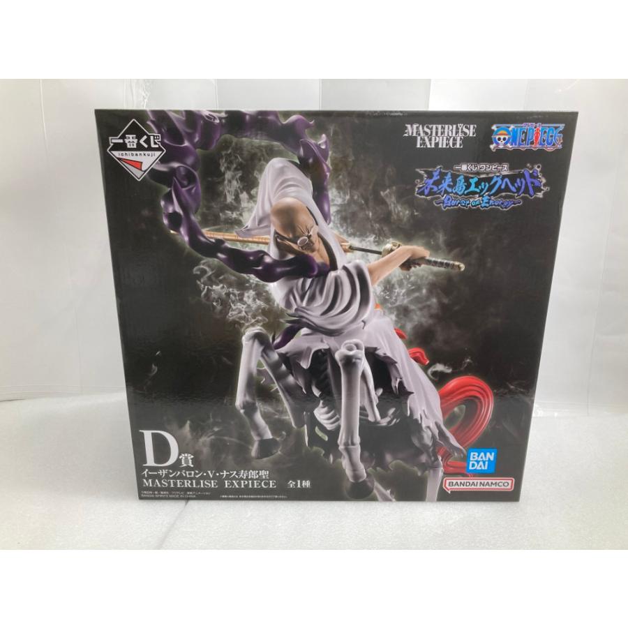 中古】【未開封】イーザンバロン・V・ナス寿郎聖 「一番くじ