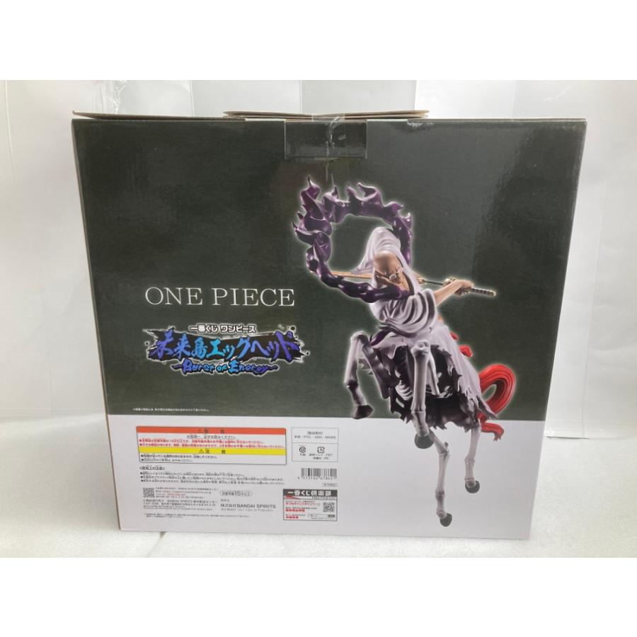 中古】【未開封】イーザンバロン・V・ナス寿郎聖 「一番くじ