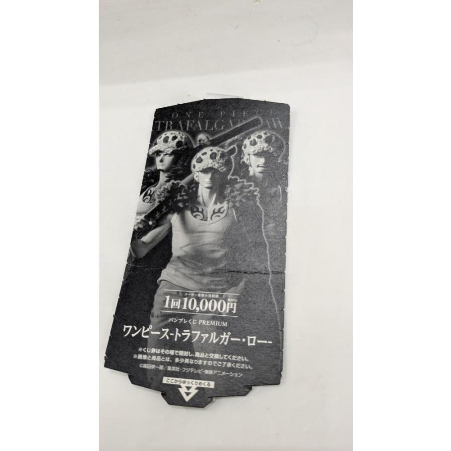 中古】【未開封】トラファルガー・ロー(アニメカラー) 「バンプレくじ