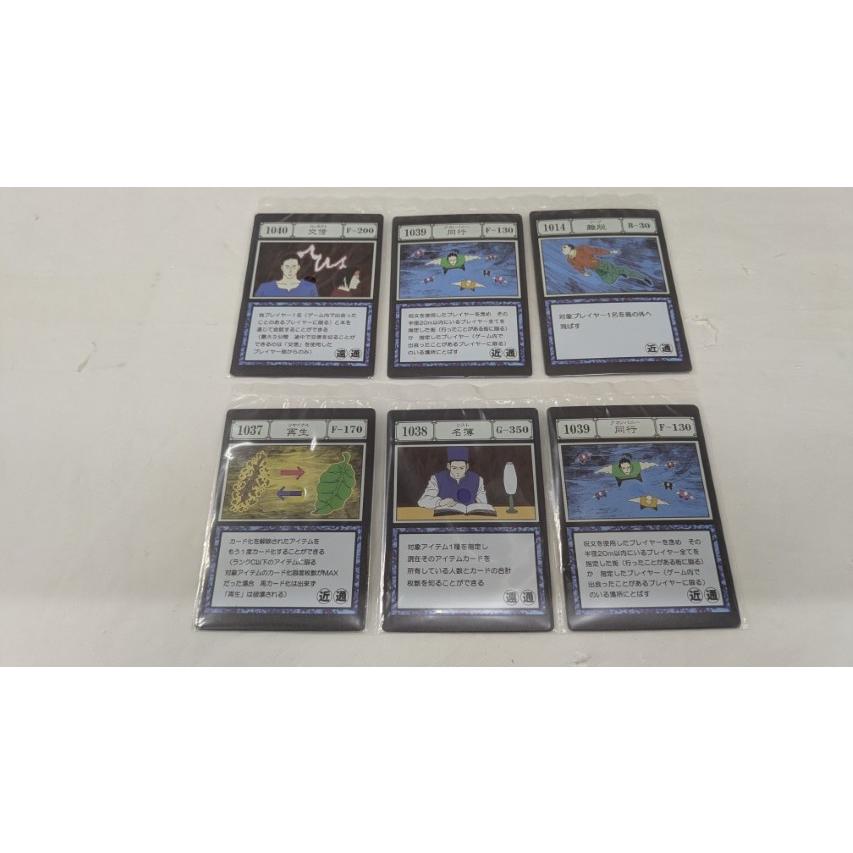 中古】【未開封】【セット】G.I. 呪文カード「一番くじ HUNTER×HUNTER