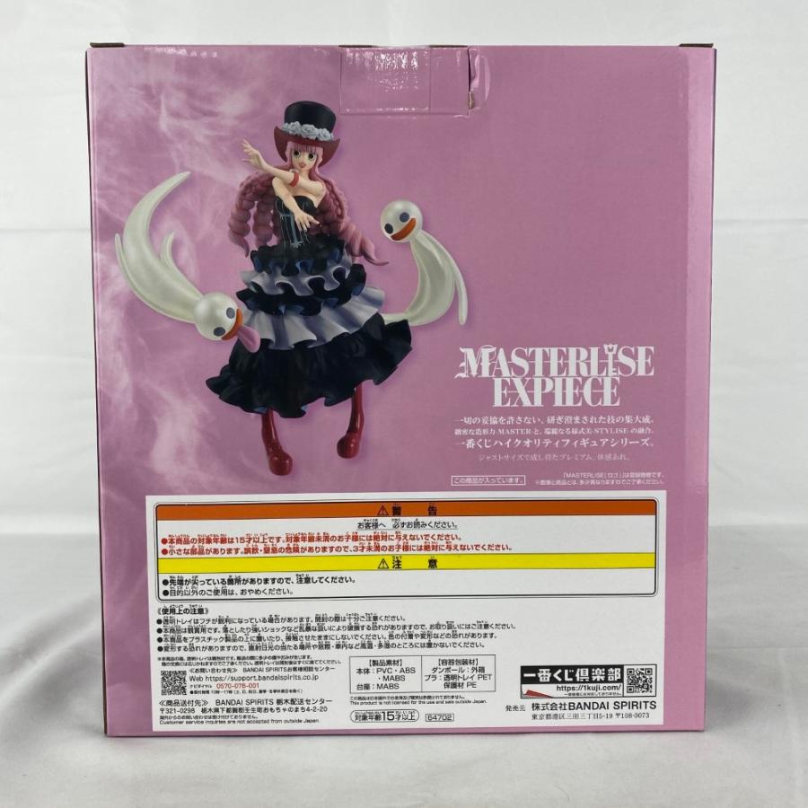 中古】【未開封】ペローナ 「一番くじ ワンピース メモリーオブ 中古】【未開封】ペローナ 「一番くじ ワンピース メモリーオブ