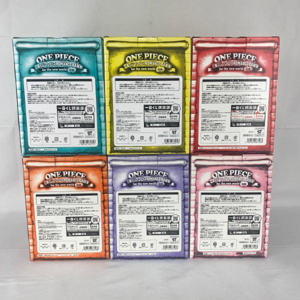 ONE PIECE 一番くじ ROMANCE DAWN 7点セット 一番くじ ワンピース ROMANCE DAWN for the new world～後編