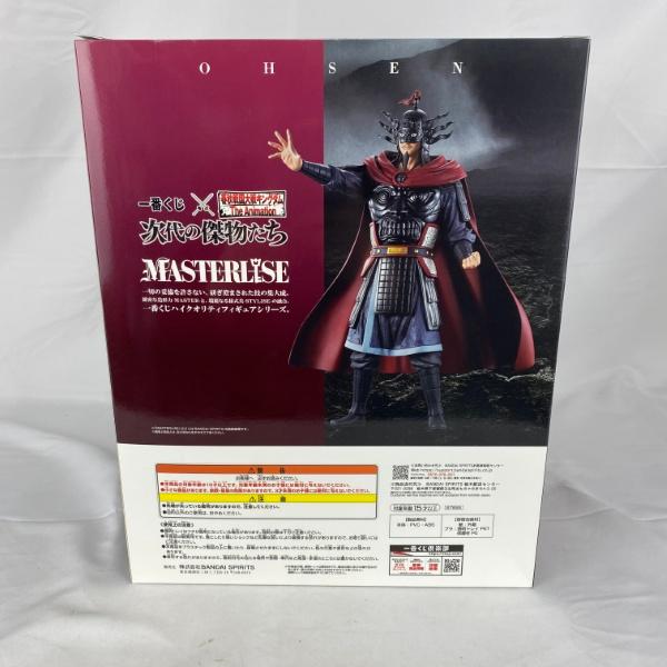 中古】【未開封】王翦 「一番くじ 春秋戦国大戦キングダム The