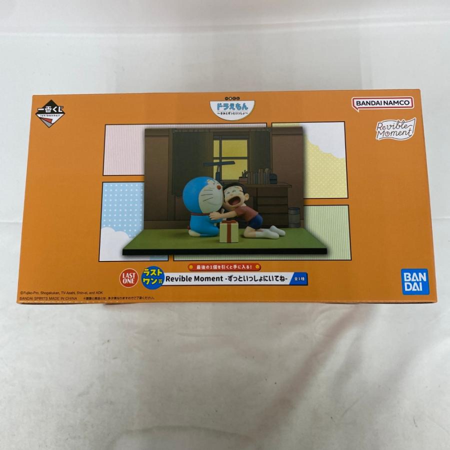 中古】【未開封】ずっといっしょにいてね 「一番くじ ドラえもん