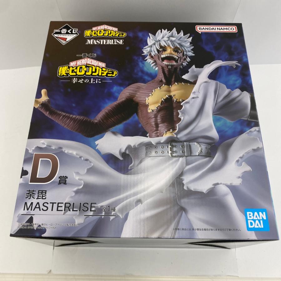 中古】【未開封】荼毘 「一番くじ 僕のヒーローアカデミア -幸せの上に