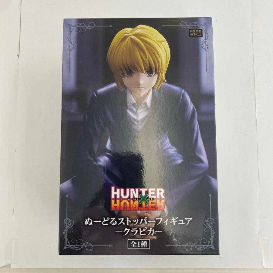 中古】【未開封】クラピカ 「HUNTER×HUNTER」 ぬーどるストッパー