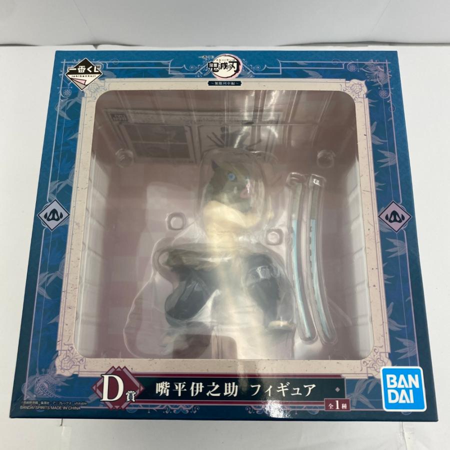 中古】【未開封】嘴平伊之助 「一番くじ 鬼滅の刃 〜無限列車編〜」 D