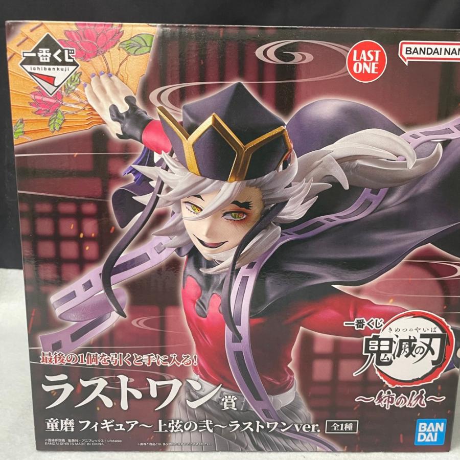中古】【未開封】童磨 〜上弦の弐〜 ラストワンver. 「一番くじ 鬼滅の